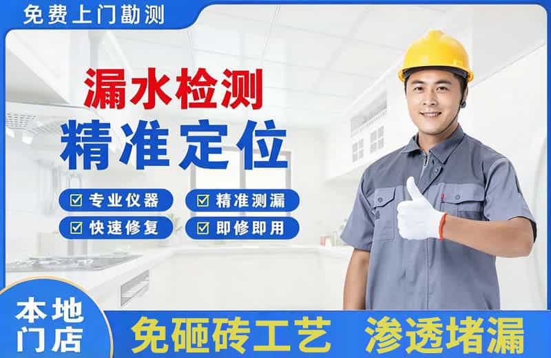 百色漏水检测精准定位